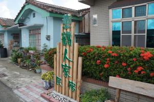 a house with a sign in front of it at Tong He Ren Jia Homestay in Hai-liao