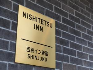 Certifikát, hodnocení, plakát nebo jiný dokument vystavený v ubytování Nishitetsu Inn Shinjuku