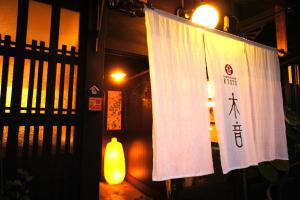 ゲストハウス 木音に飾ってある許可証、賞状、看板またはその他の書類