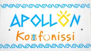 Фотография из галереи Apollon Koufonisia Studios в городе Куфонисия