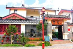 a house with a sign in front of it at Kunming Stone Forest Homestay in Kunming