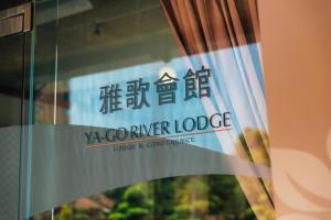a sign on a window of aryu river lodge at Yago Inn in Tamsui