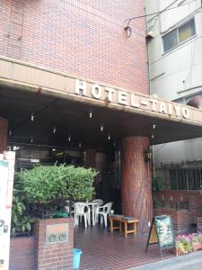 صورة لـ Business Hotel Taiyo في أوساكا