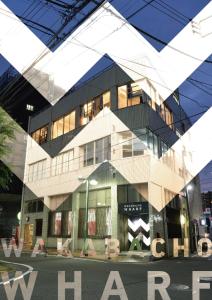 Gallery image of Wharf Inn in Yokohama