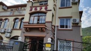 Foto sihtkohas Zhoushan asuva majutusasutuse 舟山朱家尖东沙东和梦园民宿 galeriist