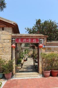 Giardino di Xia Xing Inn