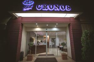 Foto sihtkohas Árta asuva majutusasutuse Hotel Cronos galeriist