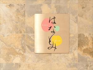 a notebook with a face drawn on it at Almont Hotel Kyoto in Kyoto