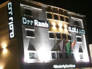 un edificio con un cartel en el costado en شقق درر رامه للشقق المخدومة 4, en Riad