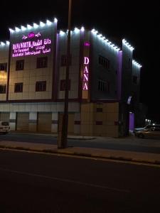 a building with lights on the side of it at night at Dana North in Al Qurayyat