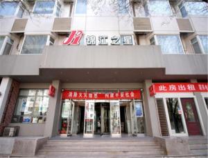 un edificio con letreros rojos y blancos. en Jinjiang Inn Yinchuan Gulou Buxingjie, en Yinchuan