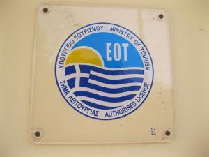 Iolkos Hotel Apartments tanúsítványa, márkajelzése vagy díja