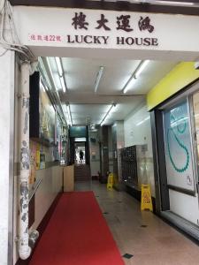 홍콩에 위치한 LongWin Hostel - Jordan MTR에서 갤러리에 업로드한 사진