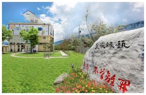 Galeriebild der Unterkunft Lu Home Art in Taitung