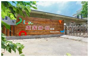 Φωτογραφία από το άλμπουμ του Lu Home Art σε Taitung City