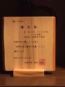 京都画廊诺泽酒店 的相册照片