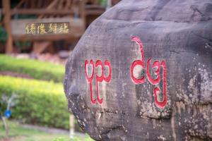 Fotografie z fotogalerie ubytování Dai Yuan Inn v destinaci Mengla