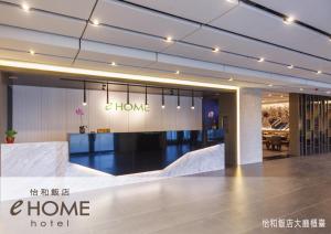Certifikát, hodnocení, plakát nebo jiný dokument vystavený v ubytování eHome Hotel
