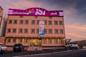 Rose Palace For Residential Units في أبها: مبنى كبير عليه لافته