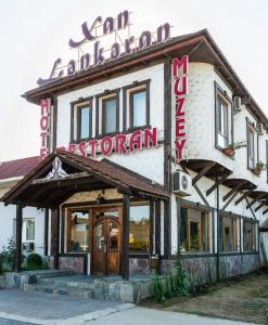 連科蘭的住宿－汗連科蘭酒店，带有餐厅标志的建筑