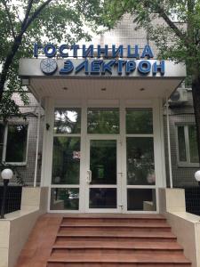 モスクワにあるHotel Electronの看板の建物