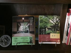 京都画廊诺泽酒店 的两本书叠在书架上,彼此叠在一起
