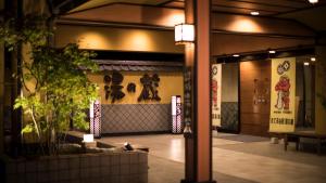 Fotografie z fotogalerie ubytování Hotel Shirakawa Yunokura v destinaci Nikko