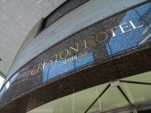 Certifikát, hodnocení, plakát nebo jiný dokument vystavený v ubytování Shibuya Creston Hotel