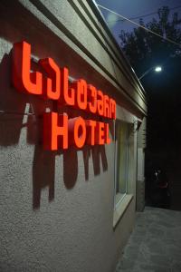 Imagen de la galería de City Hotel, en Tiflis