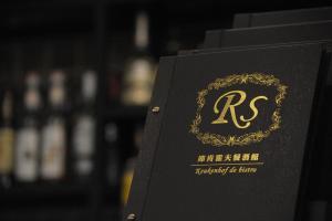 Sertifikat, penghargaan, tanda, atau dokumen yang dipajang di Golden Tulip RS Boutique Hotel-Tainan