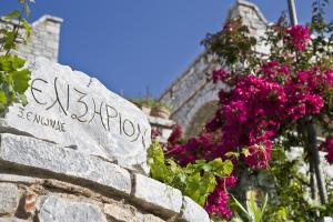 Сад в Elixirion Guest House