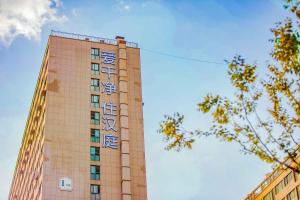 a tall building with writing on the side of it at Hanting Hotel Hangzhou Xiasha Shang Mao Cheng Branch in Hangzhou