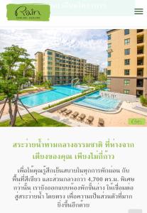una rappresentazione della piscina del resort Rani di Rain ChaAm-HuaHin JN a Petchaburi