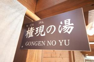 Bansyou no Yu的证书、奖牌、标识或其他文件