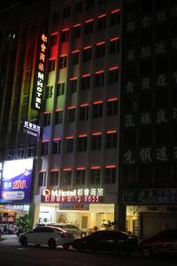 Gallery image of M Hotel in Kaohsiung