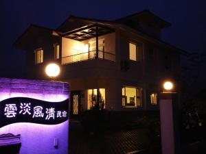 B&Bが所在する建物