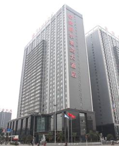 un gran edificio con escritura china a un lado. en Ramada Chengdu North, en Chengdú