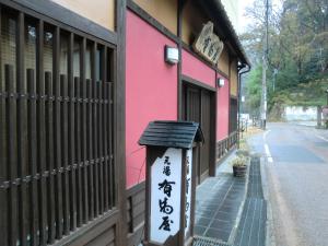 会津若松市にある東山温泉　元湯有馬屋の道中のアジア文字のピンクの建物