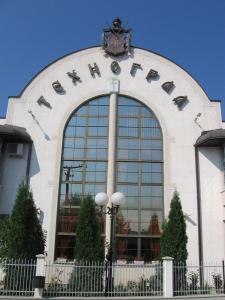 Φωτογραφία από το άλμπουμ του Hotel Tehnograd στο Κράλιεβο