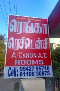 a red and white sign on a pole at Ranga Residency in Mayiladuthurai
