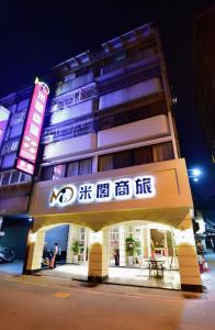 صورة لـ Migo Hotel في تايتشونغ