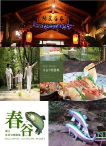 南庄的住宿－春谷養鱒休閒農場，相簿中的一張相片