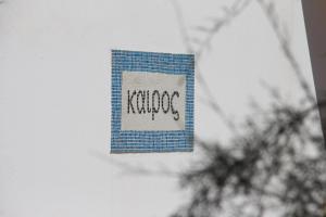 Villa Kairos Naxos tanúsítványa, márkajelzése vagy díja