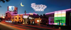 Fotografie z fotogalerie ubytování Romantic Code Art Motel v destinaci Shanhua