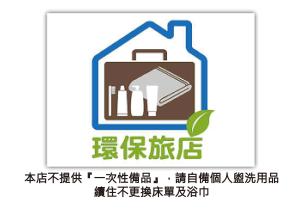 东港22旅店的工厂的标志,附有房子的照片