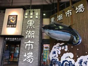 Fotografie z fotogalerie ubytování Tsukiji Hostel Wakayama 2 v destinaci Wakajama