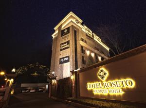 抱川市罗塞托酒店的酒店建筑侧面有招牌