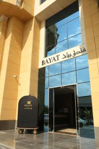 Afbeelding uit fotogalerij van Bayat Suites in Muhayil