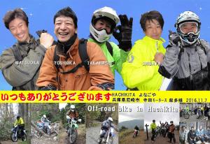 入住Yonagoya的客人