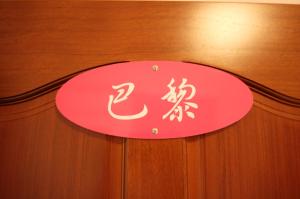 三芝乡新芝兰民宿的相册照片